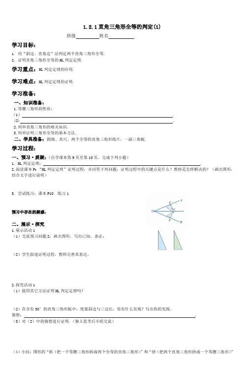 八桥中学九年级数学教学案(1)主备人潘金城