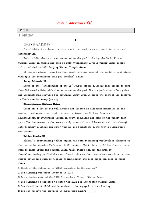 高考英语总复习课时规范练15Unit8AdventureA北师大版必修三