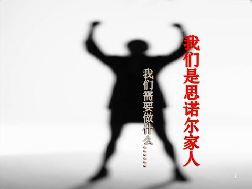 强化地板知识培训PPT演示课件