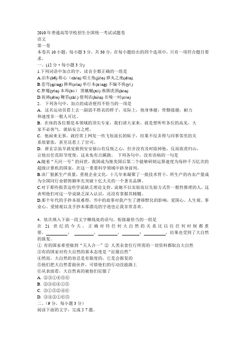 2010年甘肃高考语文试题及答案