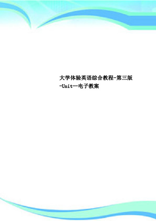 大学体验英语综合教程-第三版-Unit--电子教学导案