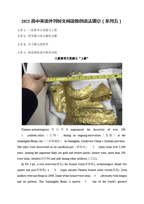 2021高中英语外刊时文阅读之语法填空系列五(解析版)