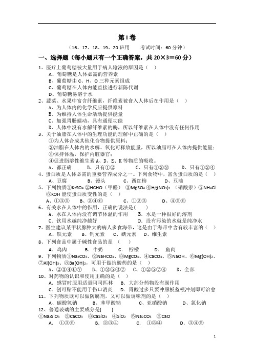 海南省海南中学2013-2014学年高二上学期期末考试化学试题 (文 无答案)