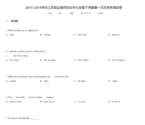 2013-2014学年江苏省盐城市东台市七年级下学期第一次月考英语试卷