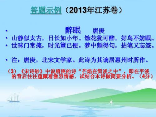 高考诗词语言风格分析