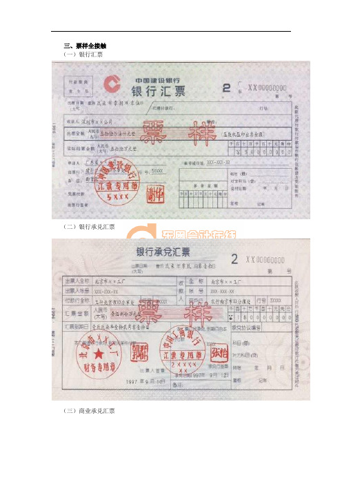注会经济法·黄洁询预科班·第八讲