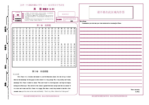 高考英语答题卡A卡(A3纸)