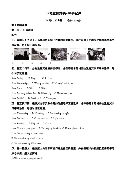 【真题】贵州省铜仁市2019年中考英语试题(附答案)