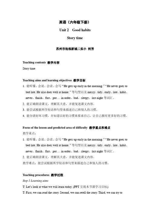 6Bunit2 good habits 第1课时(Story time)教案