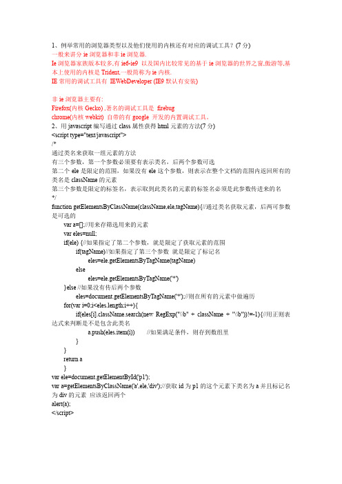 新浪网技术部笔试题(PHP)02答案