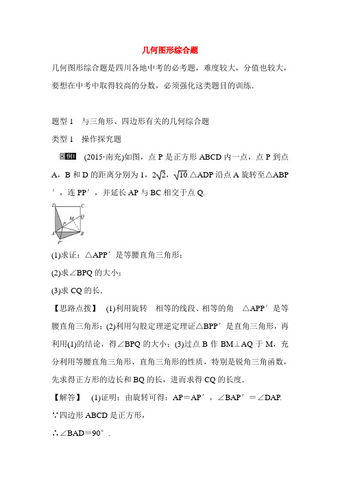 2016届中考数学第一轮复习导学案30