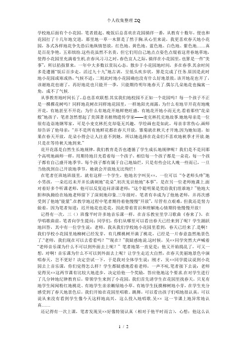 不是所有的花儿都在春天开放