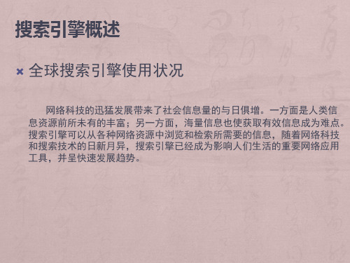 google、百度高级搜索技巧