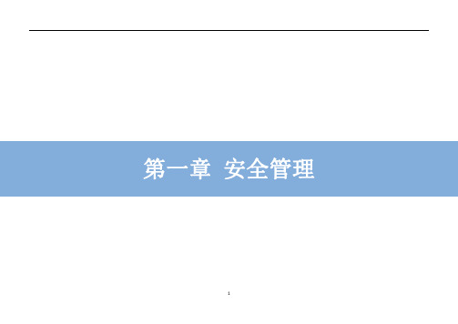 建设工程施工现场安全生产标准化管理图集19版