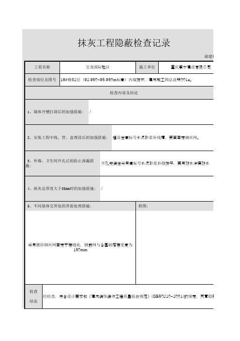 72渝建竣