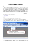 导出、导入标准数据接口文件操作步骤