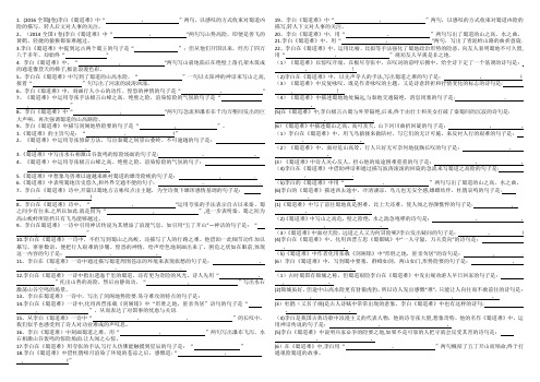 《蜀道难》理解性默写及答案