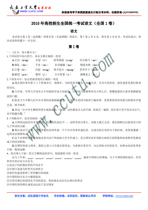 2010山西高考语文试题答案