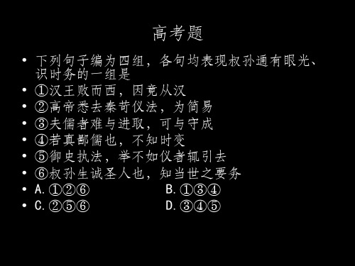 高中文言文文意理解
