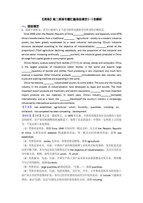 【英语】高二英语专题汇编语法填空(一)含解析
