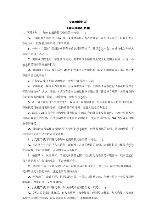 高考熟语
