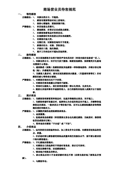 待客十五条