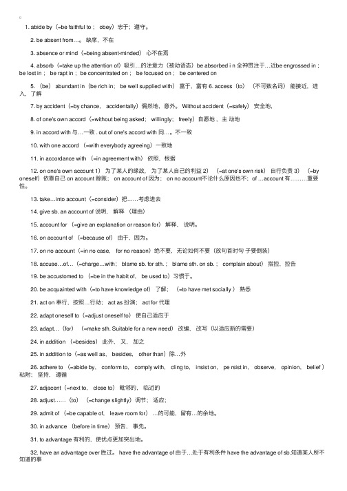 成考学位英语高频词汇