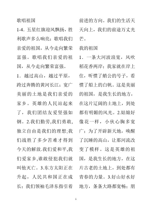 40后50后爱唱的老歌歌词