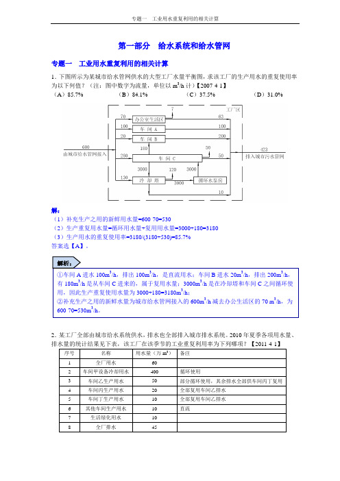(给水)真题案例(含解析)