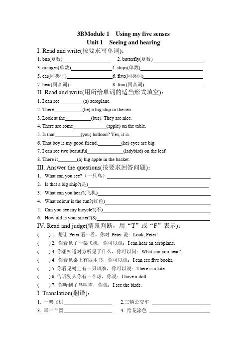 (完整版)上海牛津三年级下册各模块单元练习题(可编辑修改word版)