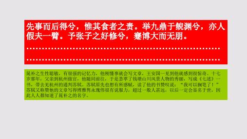 求志赋第三十一段赏析【北宋】晁补之骈体文