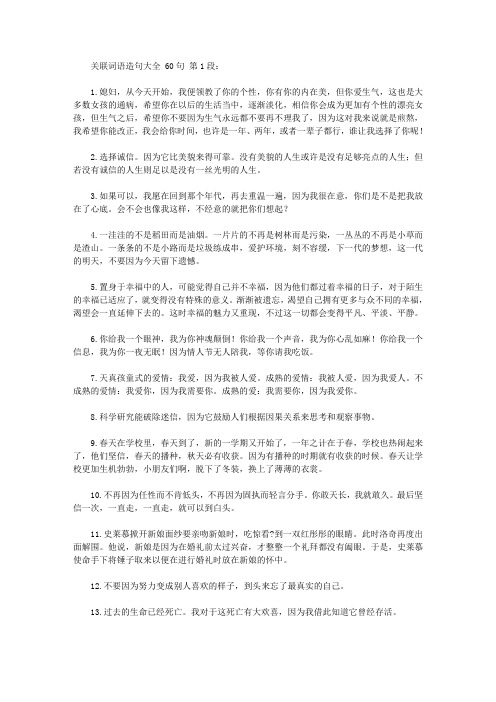 关联词语造句大全 60句