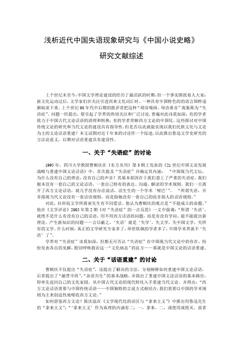 浅析失语