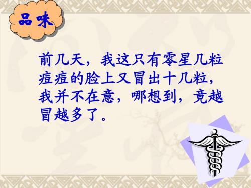 妙笔生花：让作文语言靓起来