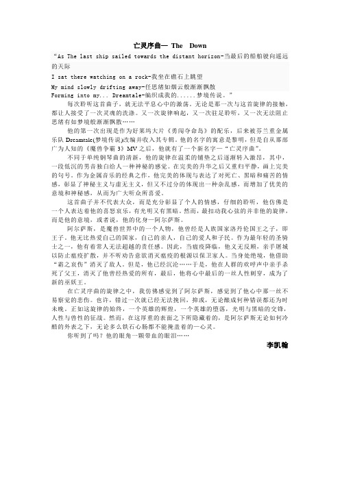 亡灵序曲