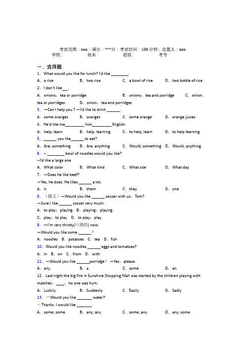 江西赣州市初中英语七年级下册Starter Unit 10测试题(含答案)