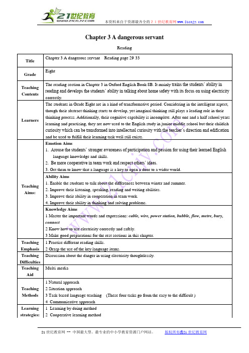 英语：Chapter 3 A dangerous servant Reading教案(沈阳牛津八年级下)