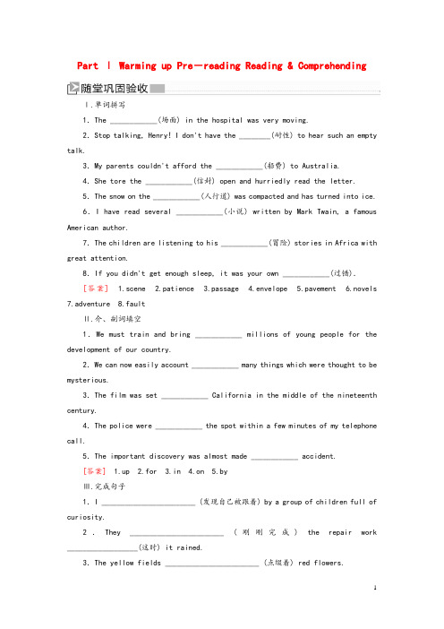 (新课标)2019_2020学年高中英语Unit3TheMillionPoundBankNotePartⅠWarmingupPre-readingReading