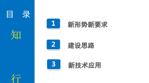 新形势下高速公路绿通车辆信用体系建设