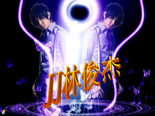 林俊杰的ppt模板