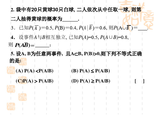 《概率论与数理统计》样卷分析共20页文档