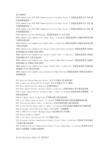 汽车故障码查询大全(中英文)