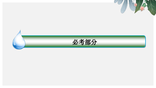 高考数学(人教A版理科)一轮复习课件第八章 立体几何 8-7ppt版本