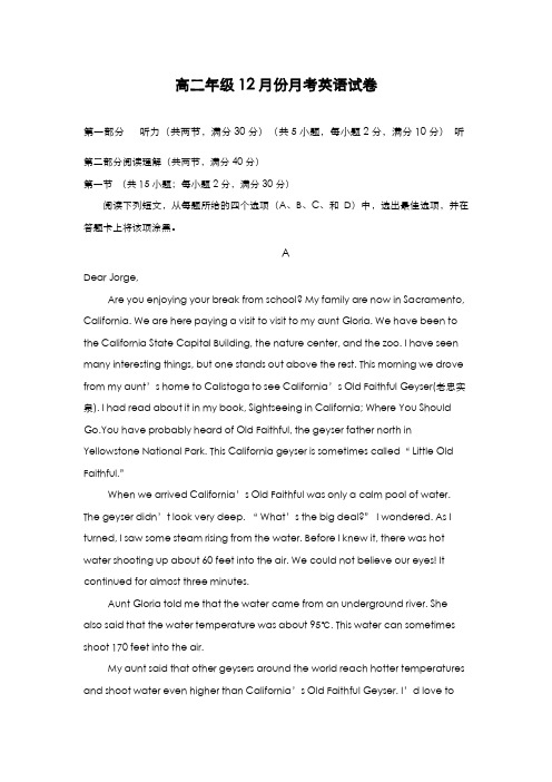 最新版2019-2020年人教版高二英语第一学期12月份月考综合测试卷及答案-精编试题