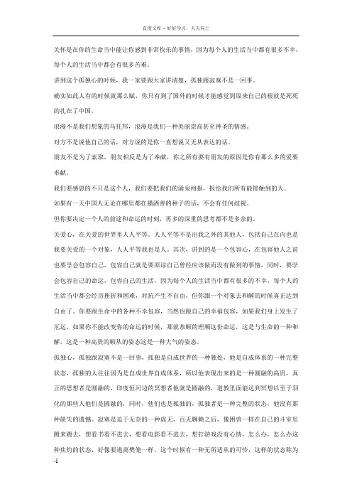 复旦大学陈果老师的一堂课