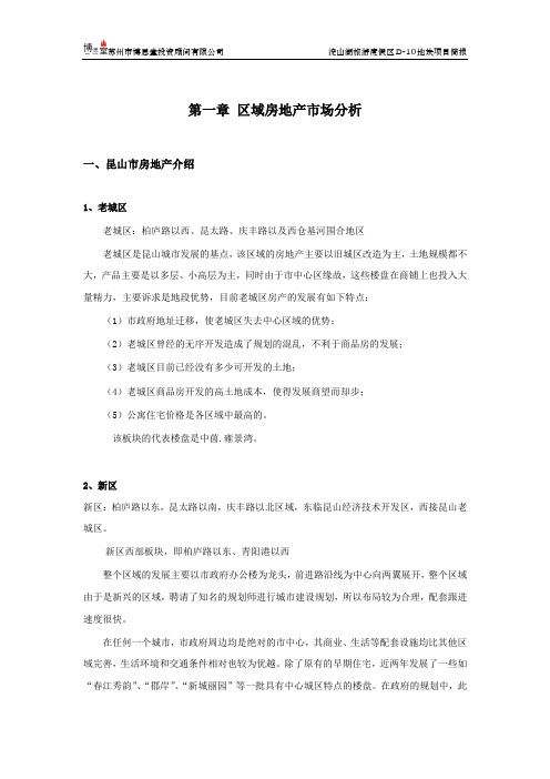 淀山湖报告