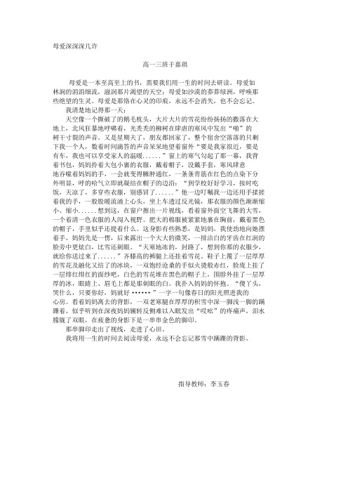 母爱深深深几许