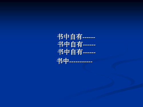 职场英语unit 1