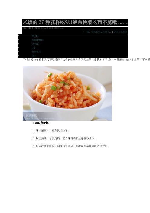 炒米饭