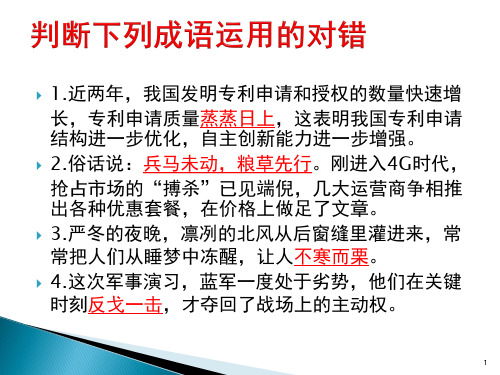 高考语文现代文语言特色赏析ppt课件